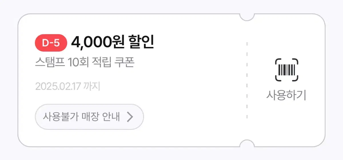 포토그레이 4000원 쿠폰